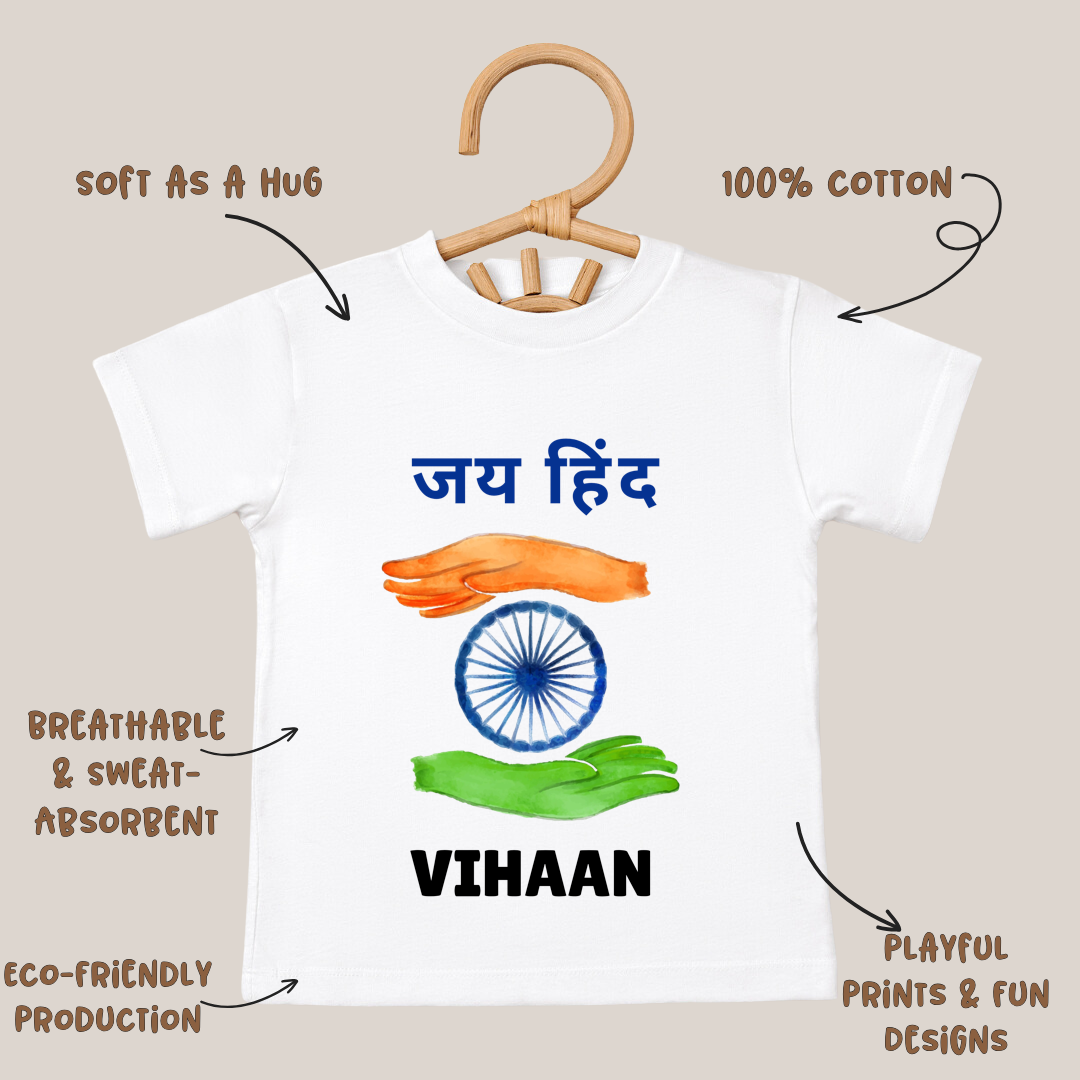 जय हिन्द - Customisable Kids Tshirt