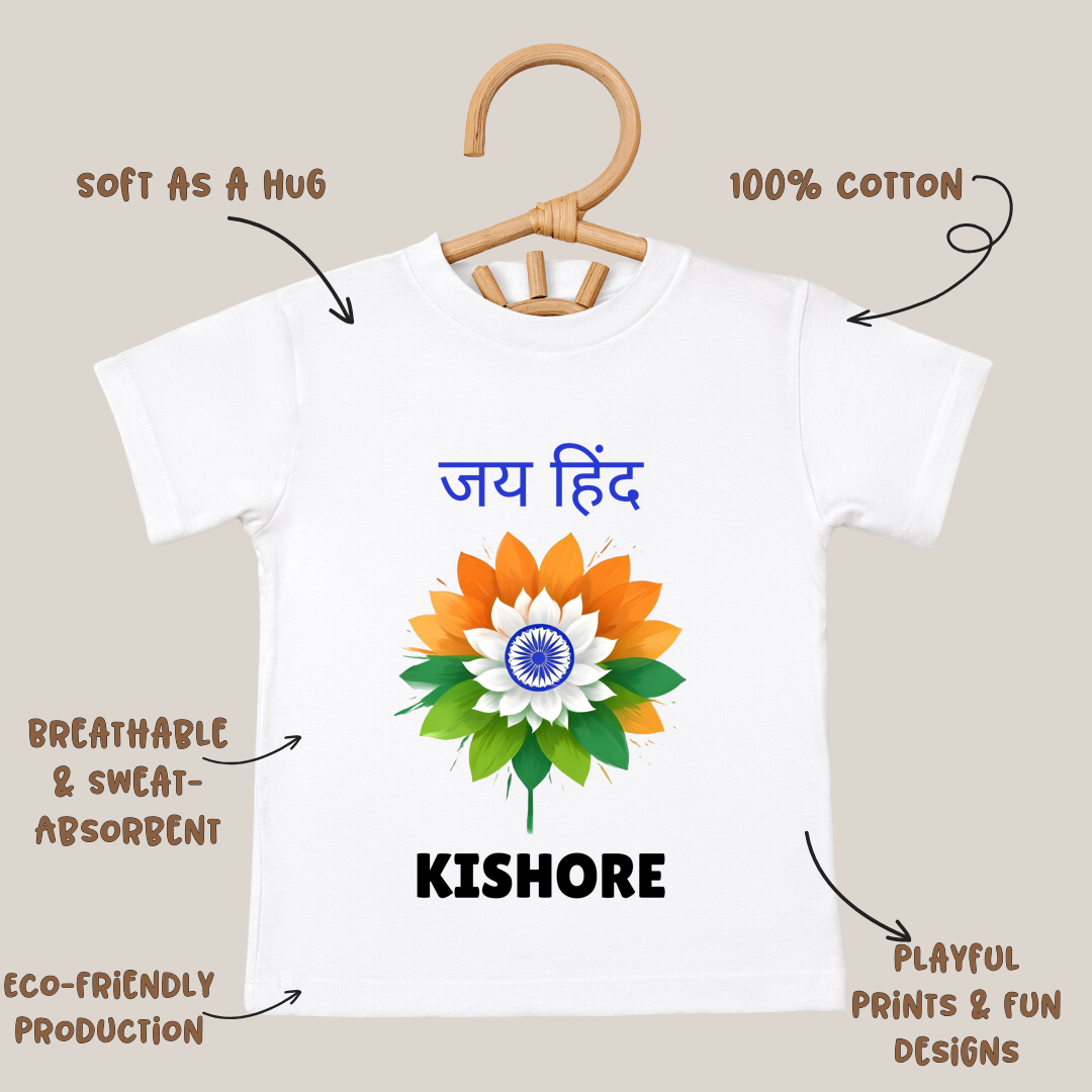 जय हिन्द - Customisable Kids Tshirt