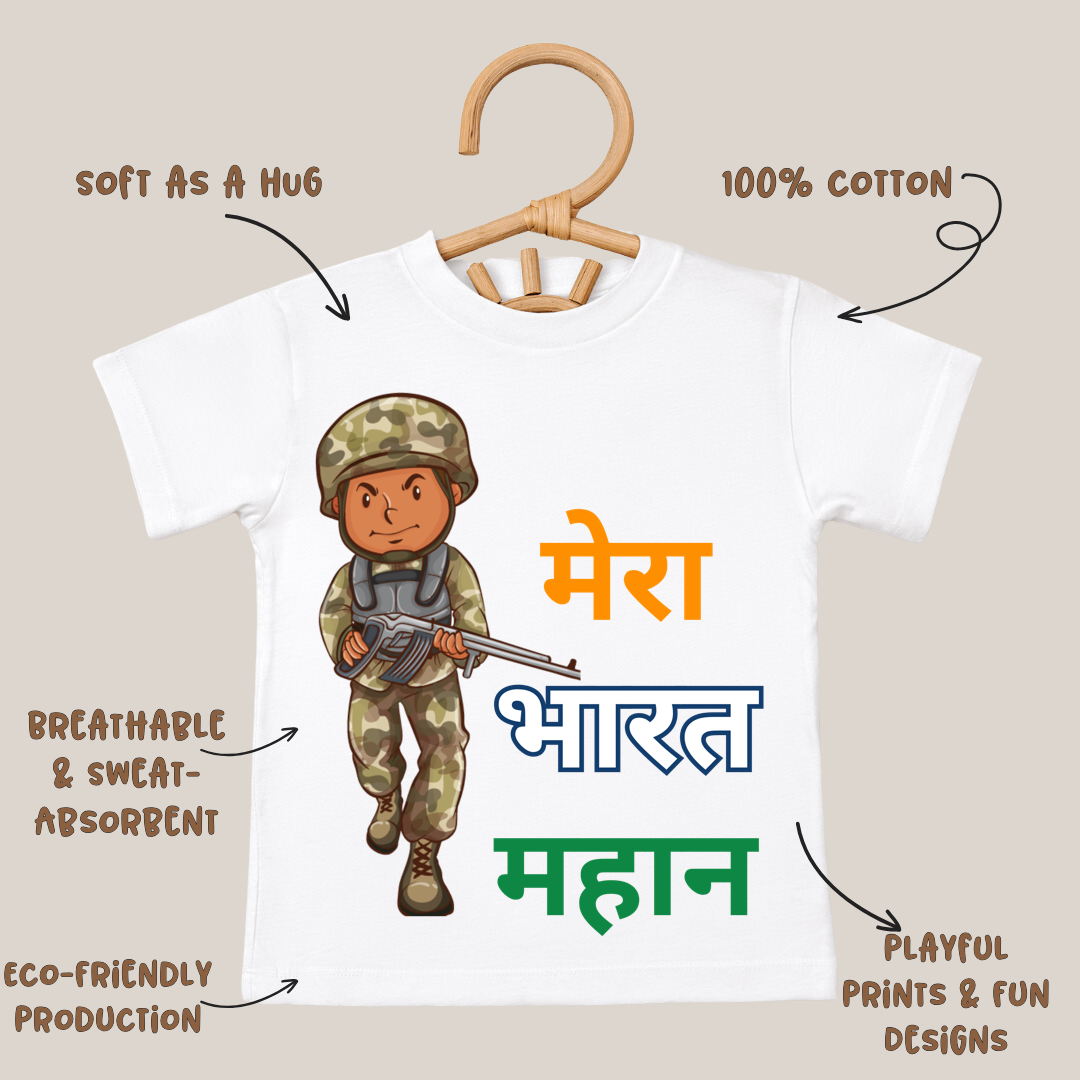 Mera Bharat Mahan - Kids Tshirt