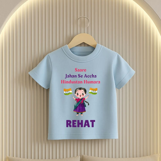 Saare Jahan Se Aacha - Customisable Kids Tshirt