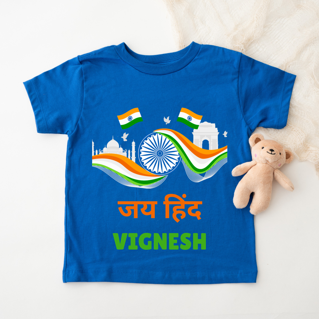 जय हिन्द - Customisable Kids Tshirt
