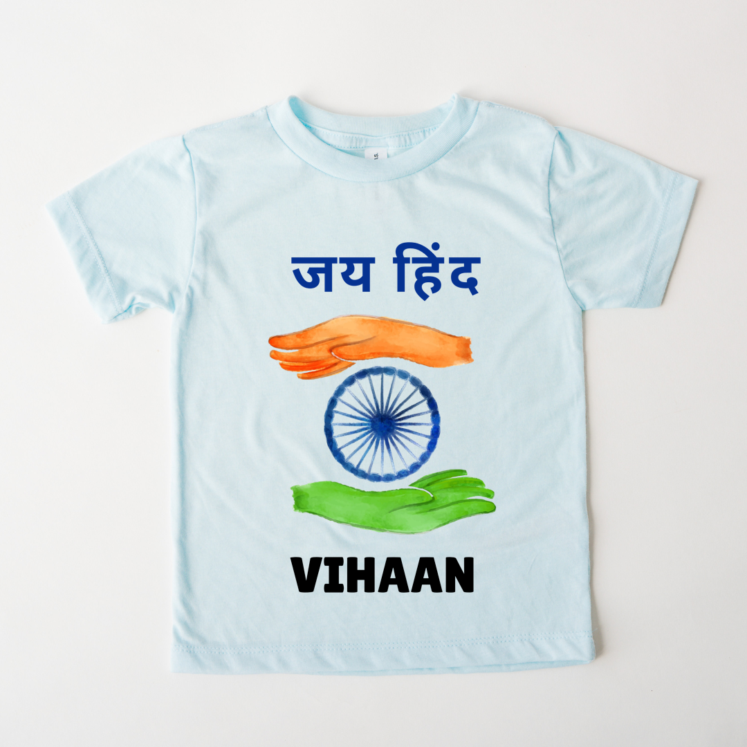 जय हिन्द - Customisable Kids Tshirt