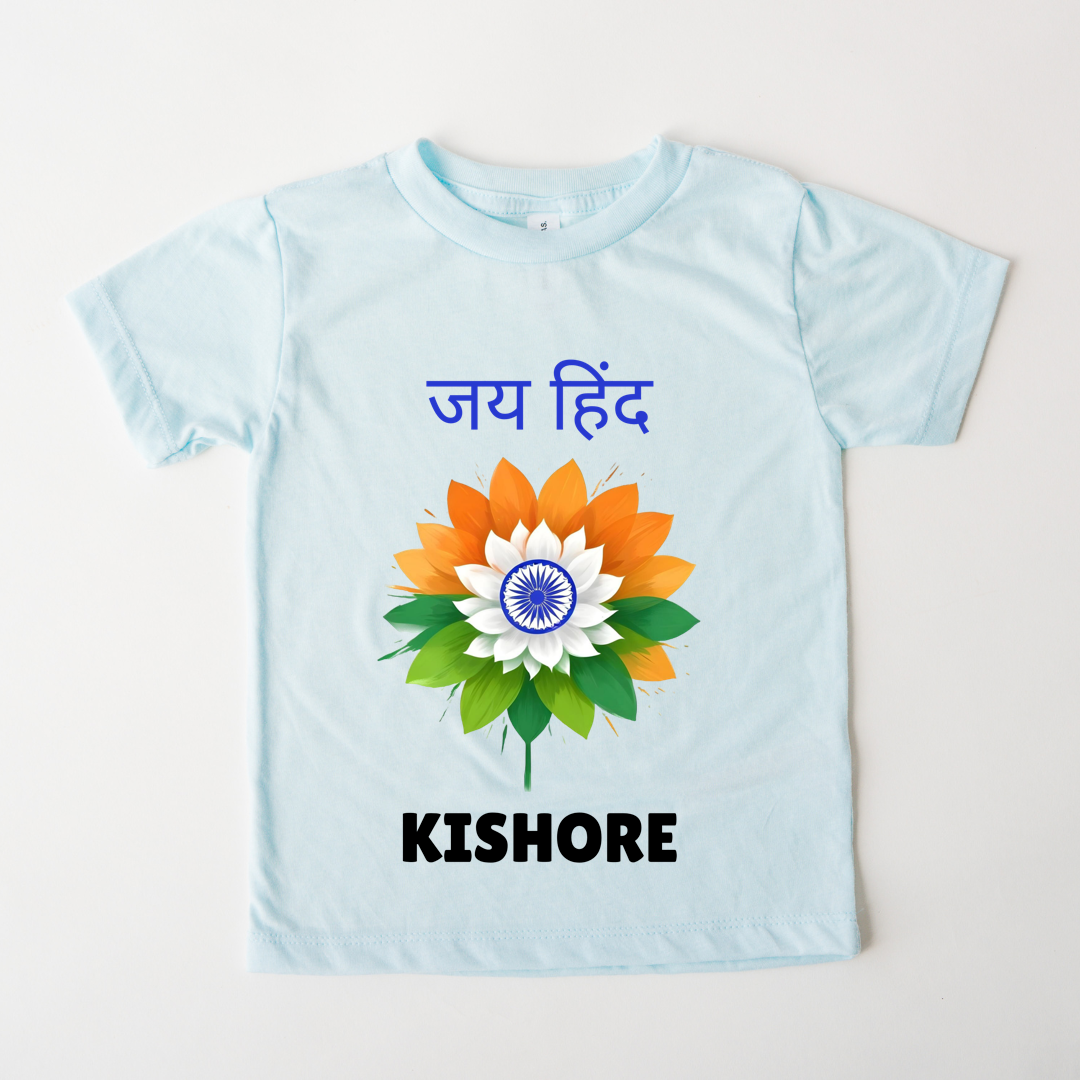 जय हिन्द - Customisable Kids Tshirt