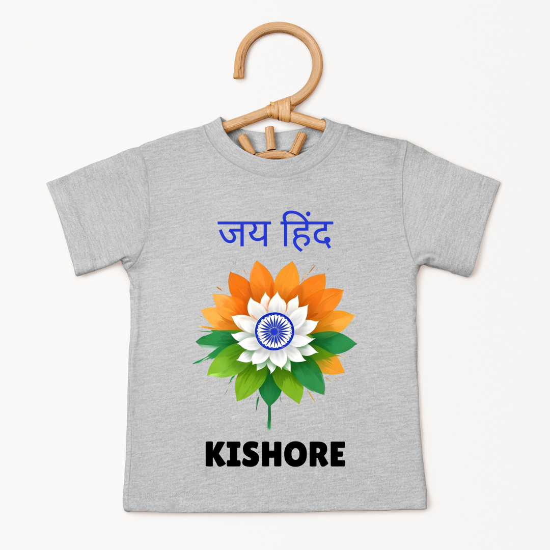 जय हिन्द - Customisable Kids Tshirt