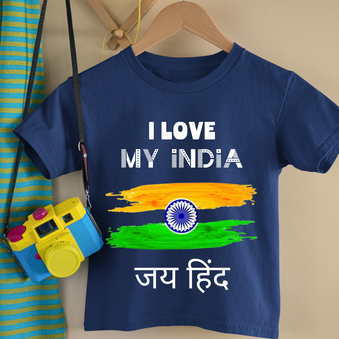 I Love My India - Kids Tshirt
