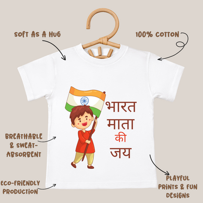 Bharat Mata Ki Jai - Kids Tshirt