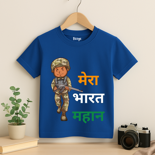 Mera Bharat Mahan - Kids Tshirt