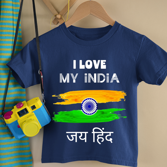 I Love My India - Kids Tshirt